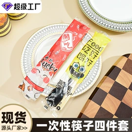 一次性餐盒;一次性筷子