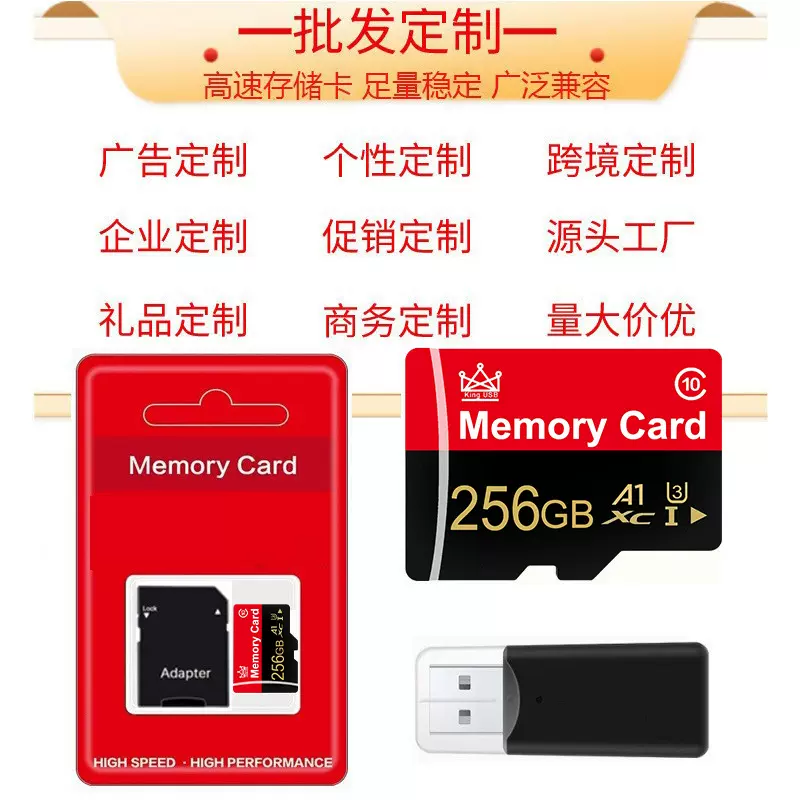 批发高速手机内存卡8G-16G-32G-128G tf卡记忆卡C10-U3数码存储卡