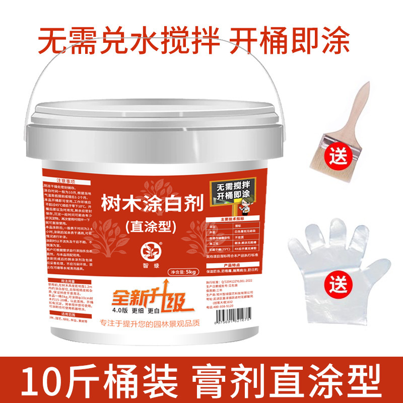 树木涂白剂果树刷白剂植物树干防虫杀菌抗寒石灰粉大树防冻保护剂|undefined