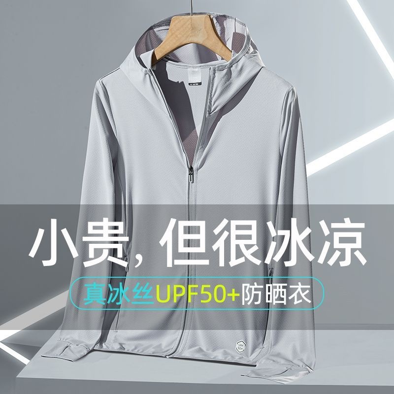 Lightweight jacket 2026 breathable sun protection clothing for men, UV protection ice silk fishing sun protection clothing, men's summer new style