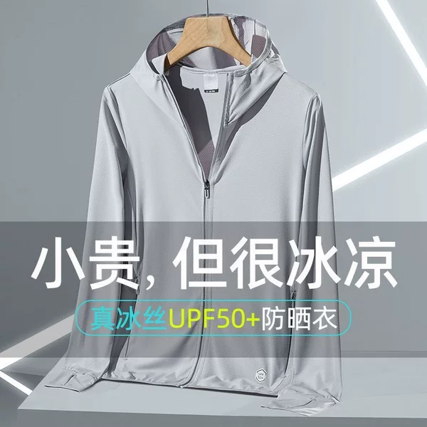 Lightweight jacket 2026 breathable sun protection clothing for men, UV protection ice silk fishing sun protection clothing, men's summer new style