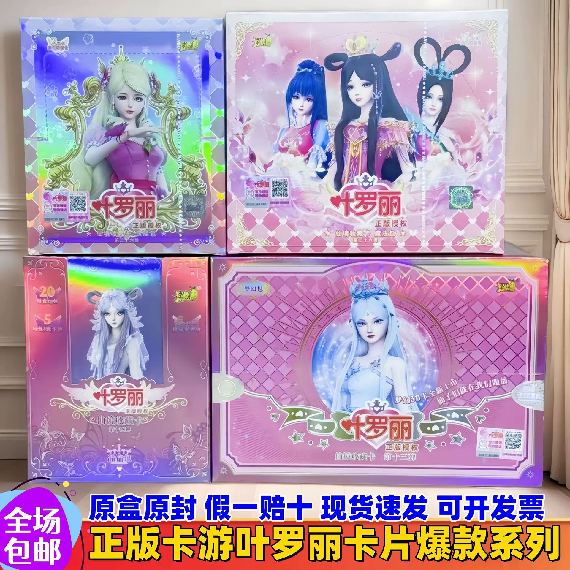 Аутентичная карточная игра Ye Luoli Card Magic Pack № 27 Lingxi Pack № 26 Dream Pack № 13 детская карточка