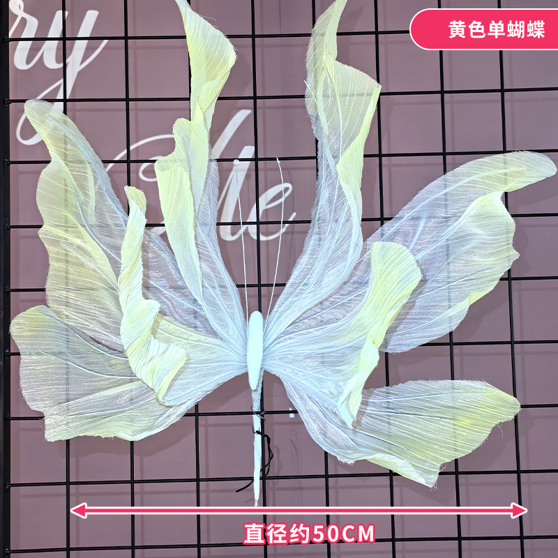 노란 나비
