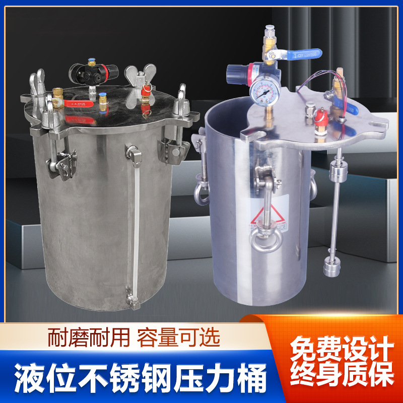 �����ѹ��ͰҺλ����ѹ��Ͱ����Һλ���ر���װ�õ㽺��������Ͱ