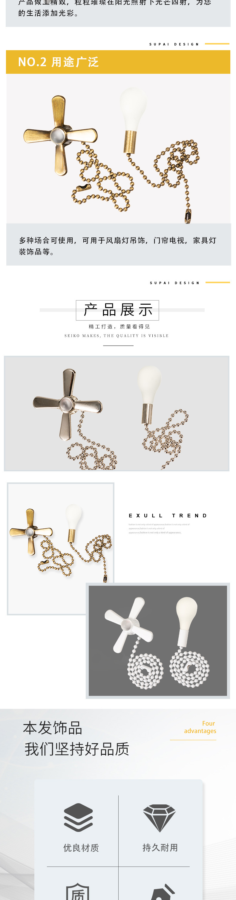 金属配饰吊扇吊灯psd_03