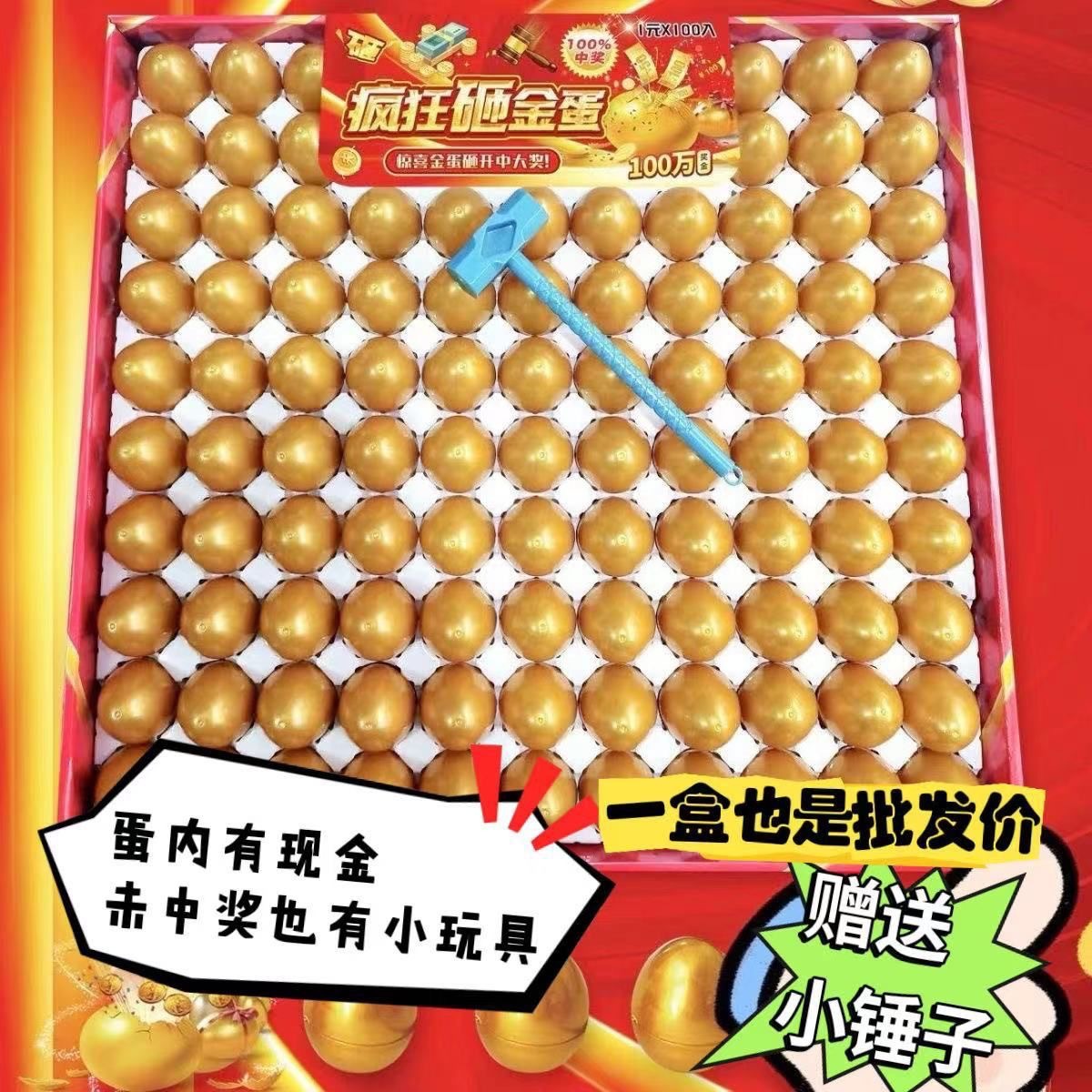 Huevos de oro 100 en la descompresión de los niños, juguetes de aplastamiento sorpresa, huevos de oro, tiendas de estudiantes de huevos de Pascua, juguetes de venta caliente