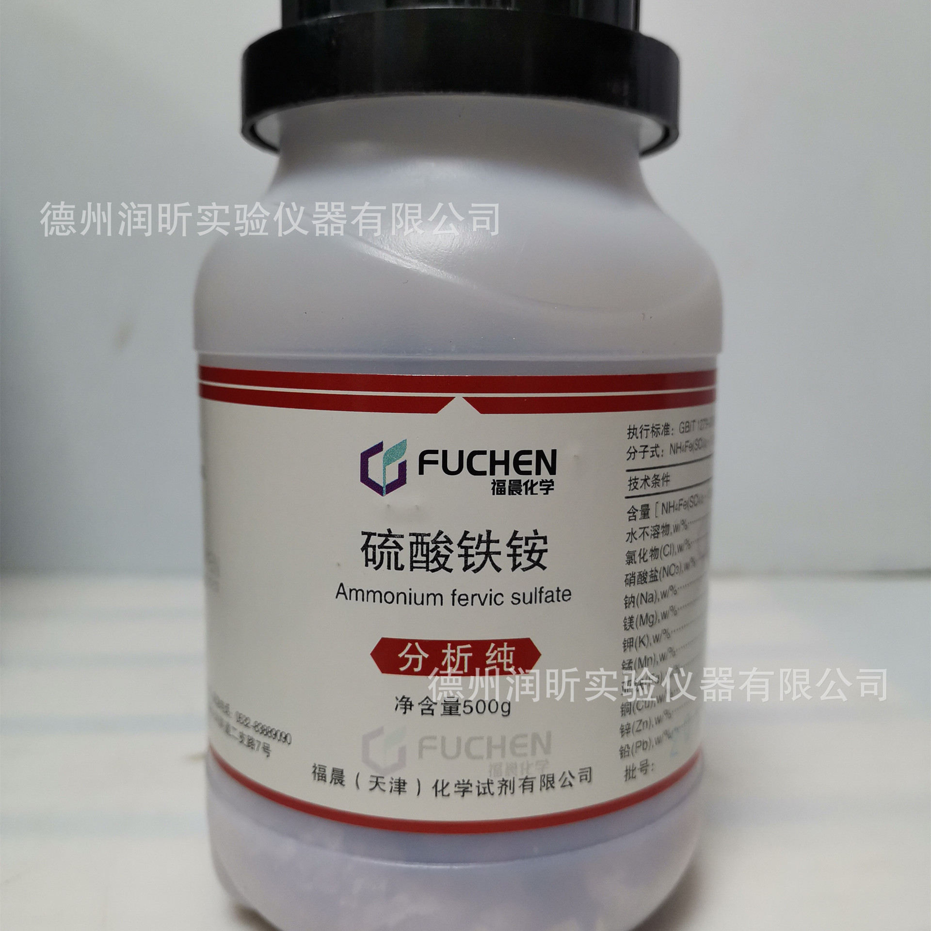 十二水合 硫酸铁铵 AR500g/瓶 硫酸高铁铵7783-83-7 天津福晨