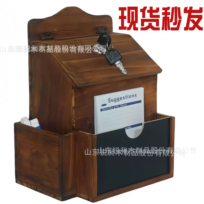 现货木质信件箱桌面投票箱墙面装饰实木储物盒复古木质带锁意见箱
