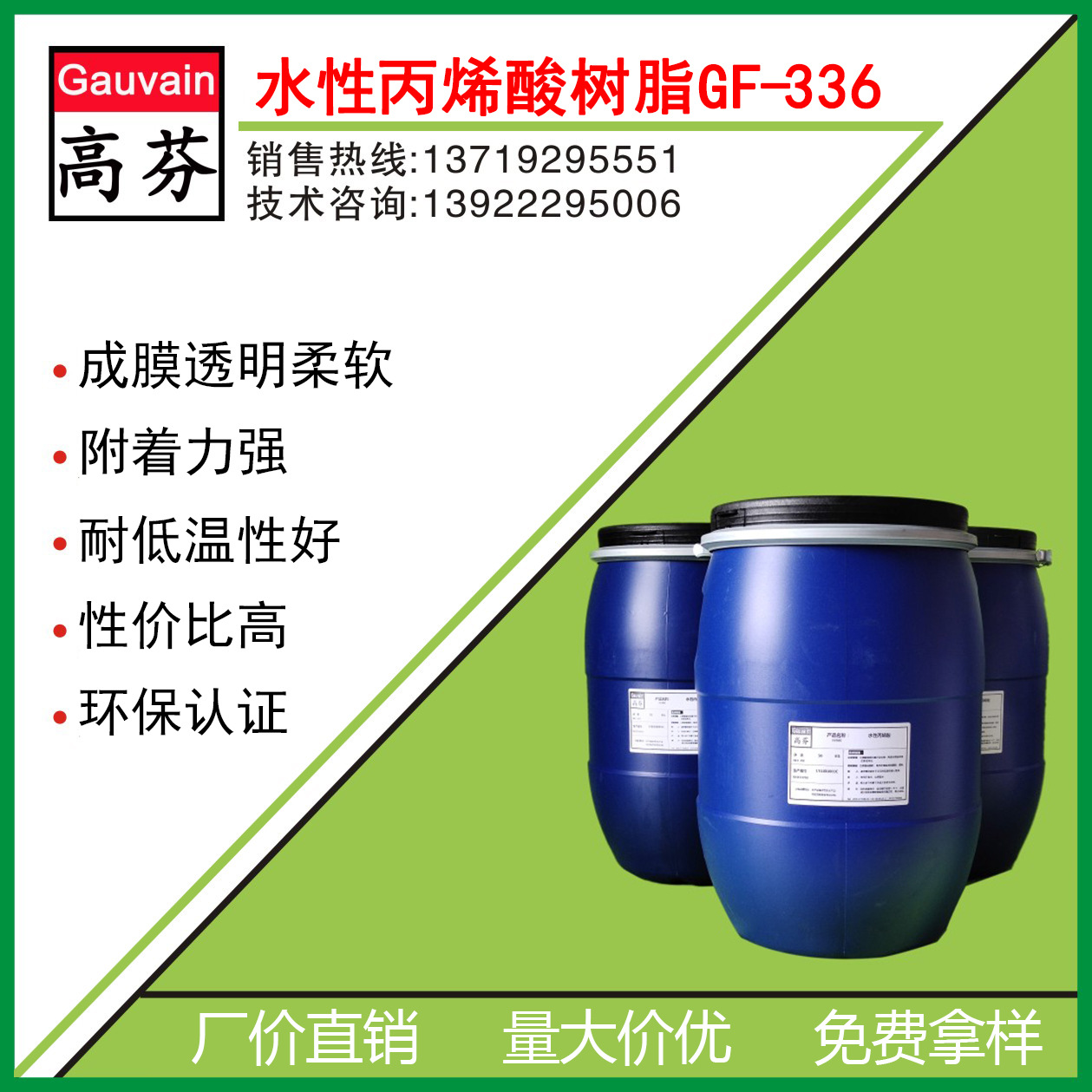 大量现货批发 微黄水性丙烯酸乳液 成膜透明 附着力强 耐低温性好