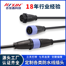 快速m19防水插头 快卡式自锁公母头防水线 新能源汽车电源连接器