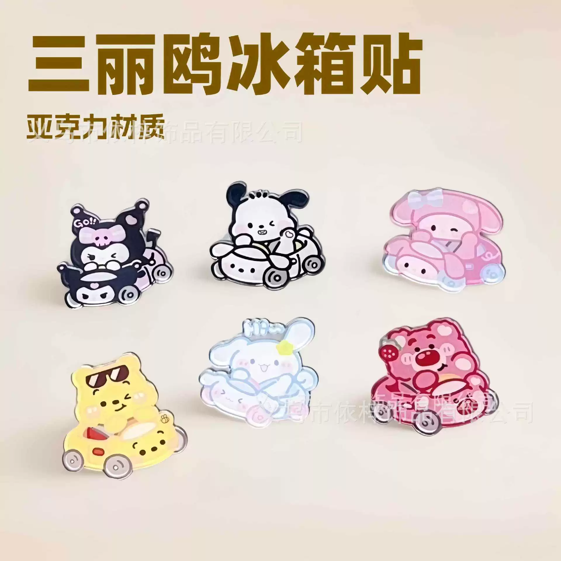 Sanrio, мультяшная симпатичная акриловая магнитная холодильная плита-магнит для учеников начальной школы, подарок на день рождения