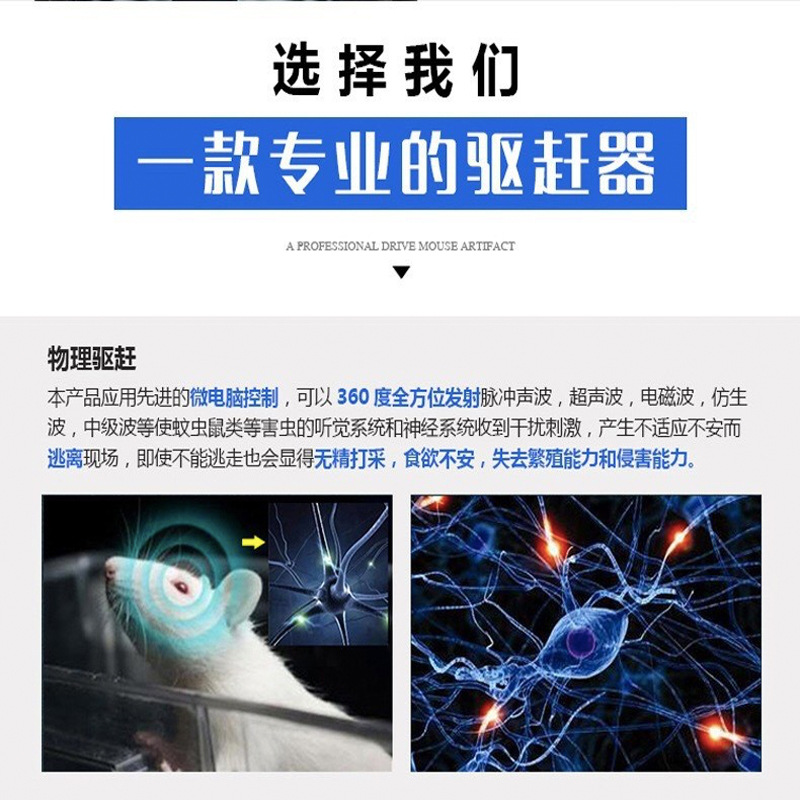 Ultrasonic mouse repeller frequency conversion ultrasonic mosquito repeller household electronic cockroach repeller mouse repeller