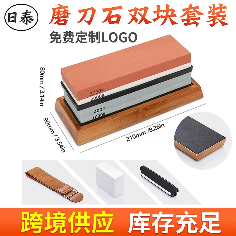 行家选厨房磨刀双面磨刀石油石白刚玉磨石双套装现货供应带荡刀布