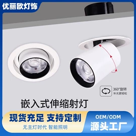 射灯;筒灯;磁吸轨道灯