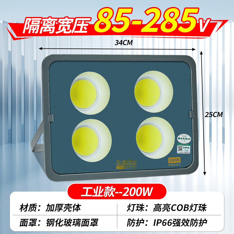 Reflector LED Yaming de alta potencia para exteriores, cancha de baloncesto cuadrada, amplio voltaje 85~285V, foco ultrabrillante de alta potencia