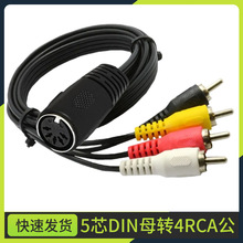 5оDIN�D4RCAɏ�� 4RCAɏ���������ldin 5pin��ʽ���l�O���D�Ӿ�