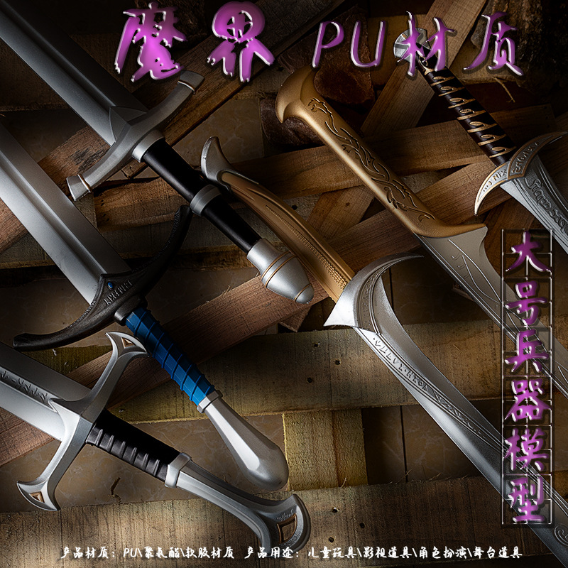 霍比特人刺叮剑 魔界指环王精灵pu道具影视动漫仿真模型爆款批发-阿里巴巴