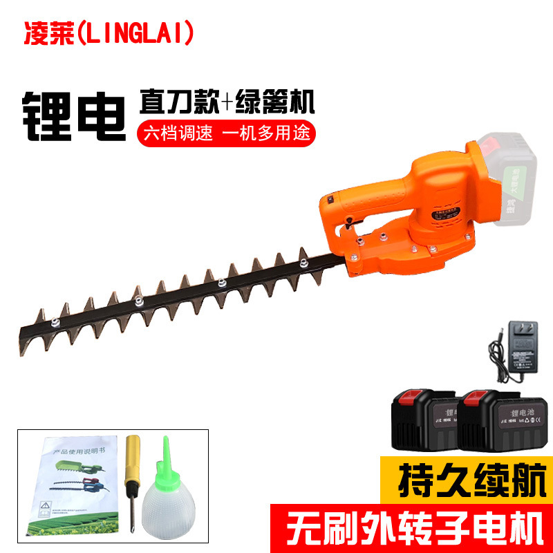 直刀款绿篱机2电