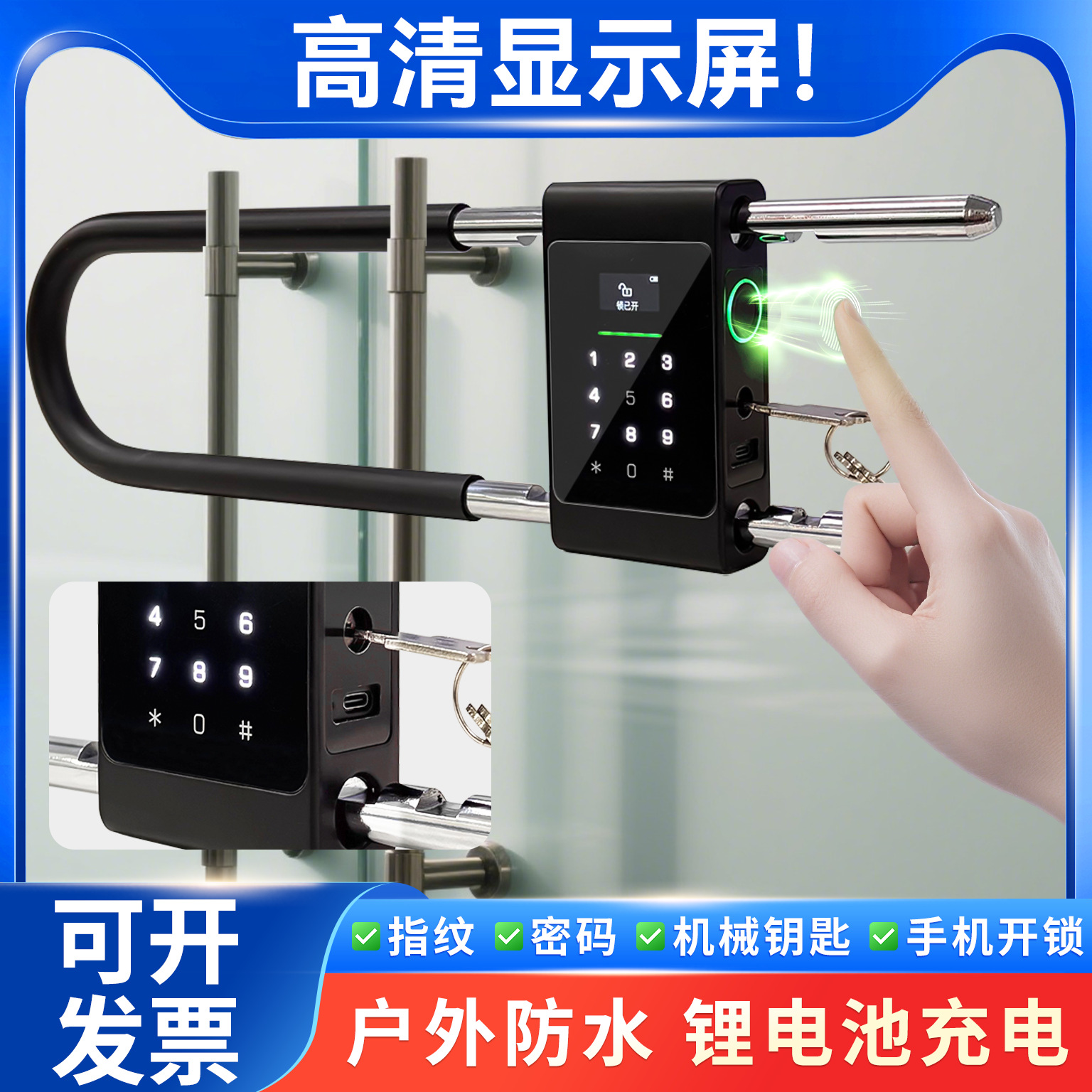 密码锁u型锁双开玻璃门指纹锁门商铺店面U形电子插锁挂锁智能门锁