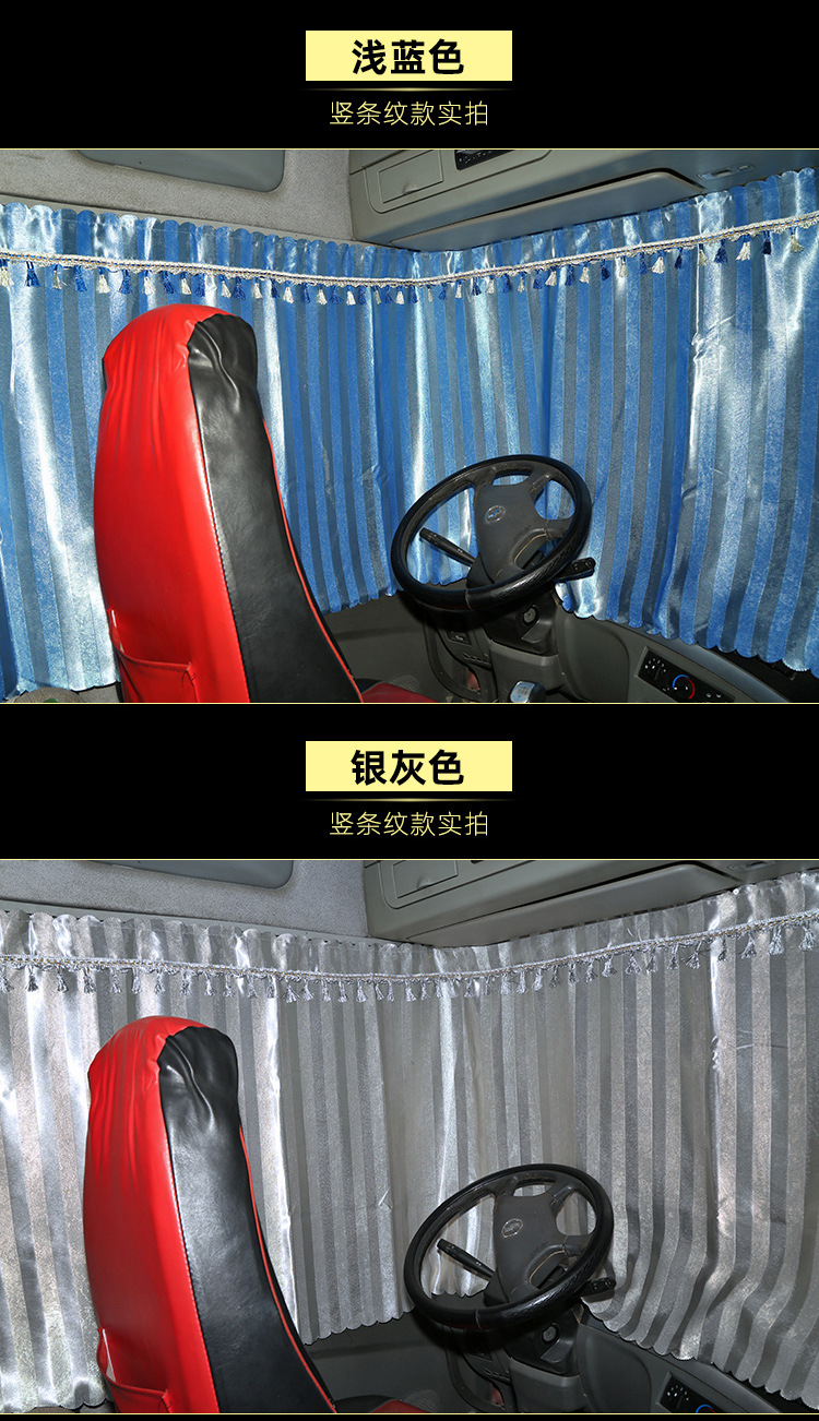 Truck Curtain Sunscreen Liberation j6p Dragon 0 Sleeper Curtain Dragon JH6 Howo Tianjin GTL Thickened Sunshade Curtain