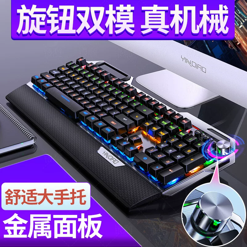 银雕 Металлическая механическая клавиатура, Amazon, оптовая продажа