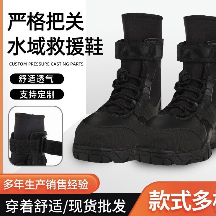 救援靴 水域救援靴水上抢险救援靴轻便抢险救援防护靴防滑