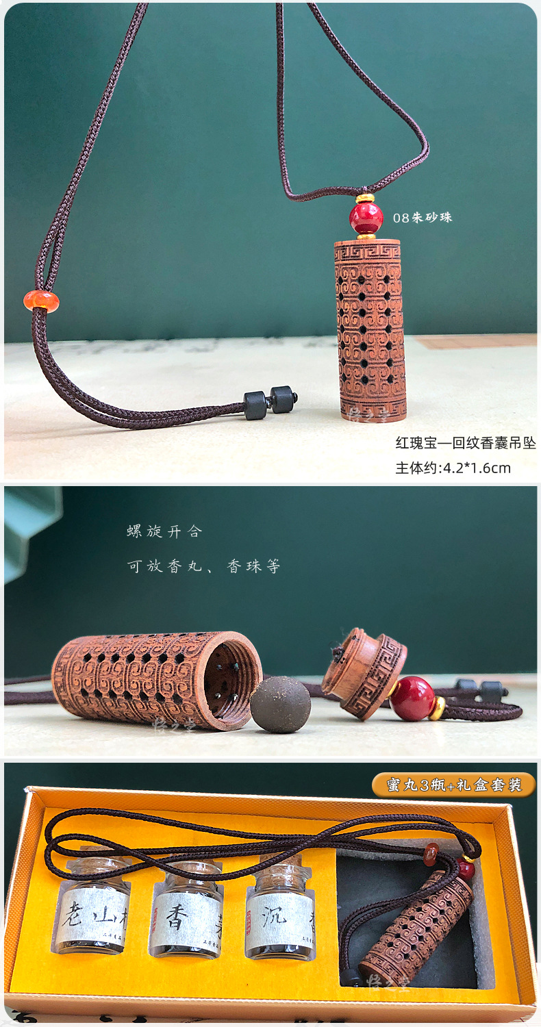红瑰宝—回纹香囊吊坠.jpg