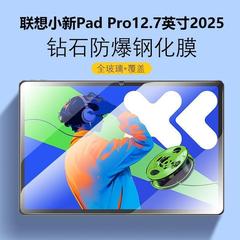 レノボのしんちゃんpadpro7.7インチ二世代保護フィルム2025モデルの12.6インチ平板強化フィルムを適用する