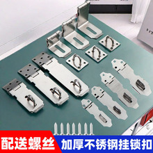 不锈钢锁扣卡扣门扣门栓老式门锁挂锁门鼻子木门90度直角锁牌插销