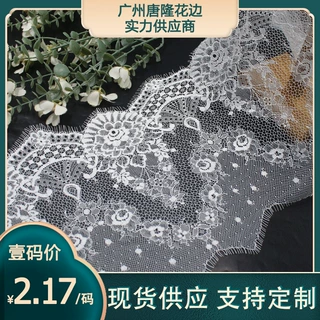 唐隆经编无弹睫毛蕾丝花边法式花纹23cm性感睡衣内衣婚纱花边辅料