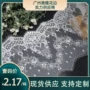 无弹蕾丝花纹法式花边