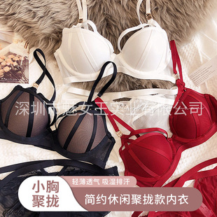 Simple Casual Gathered Underwear Comfortable Breathable Top Bra Small Chest Gathered Adjustable Women's Underwear