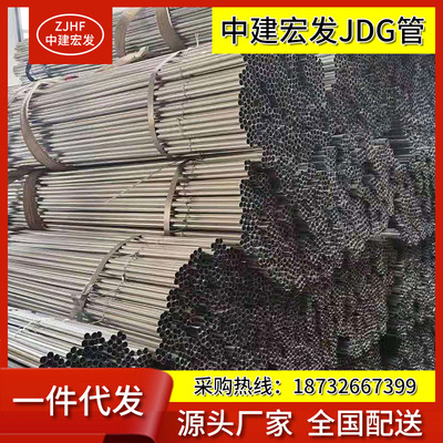 中建宏发 Компания Langfang Zhongjian Hongfa Pipe Manufacturing Co., Ltd. производит оцинкованные нарезные трубы марки Hongfa JDG.