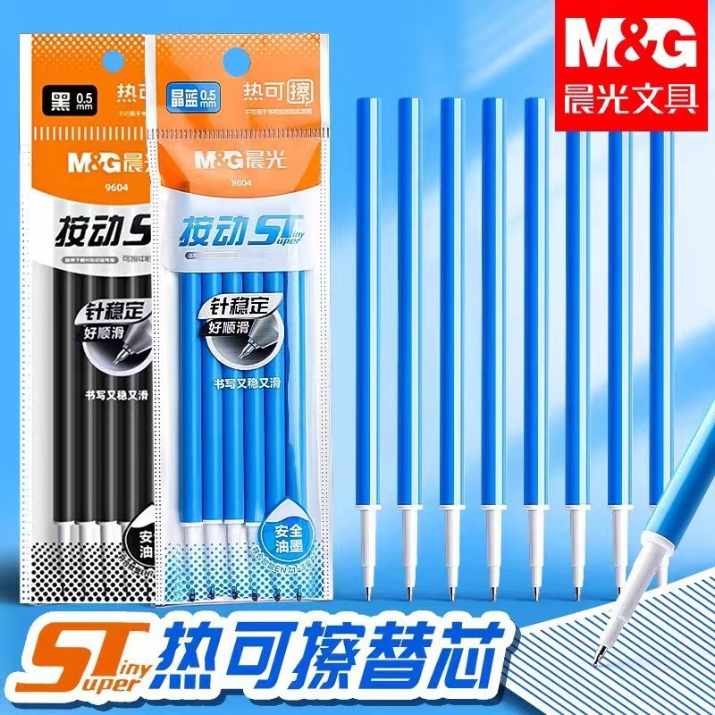 St Erasable Pen Refill for Elementary School Students, Heat Erasable Gel Pen, Retractable Refill, 0.5mm Tip, 9604 Black