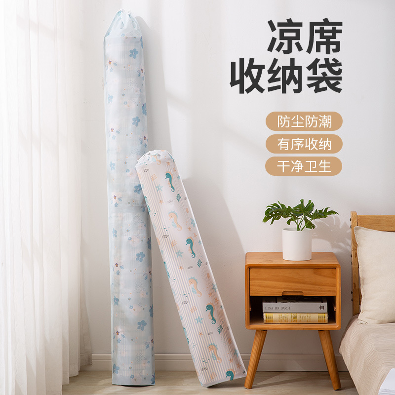 凉席收纳袋直筒加厚防潮防水对折竹席换季床垫草席松紧束口防尘罩|undefined