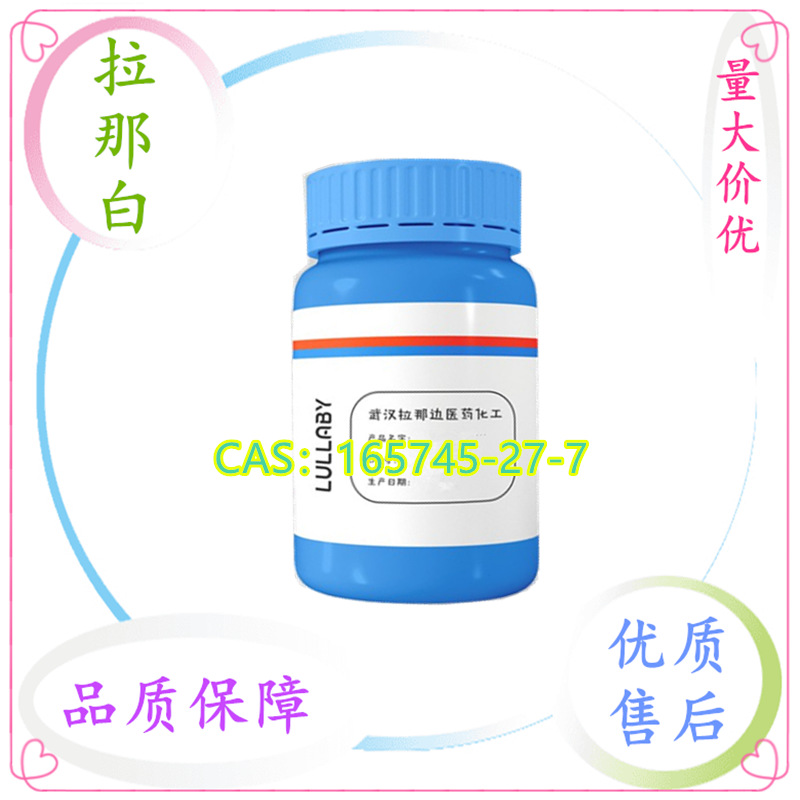 极美PLUS 165745-27-7 【GERMALL PLUS】化妆 拉那白 值得信赖