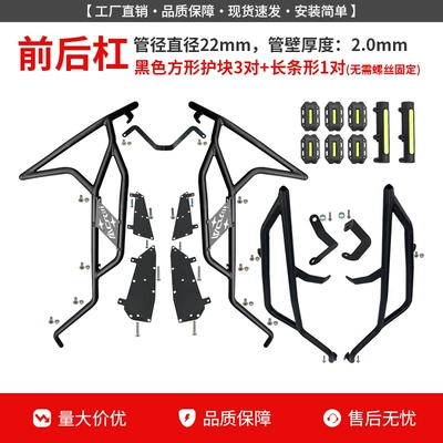 Bumpers, Pedal Racks, Anti-Collision Motorcycle — Motorcycle bumper - upgraded-front-bumper-rear-bumper-black-protective-block-free-pedals