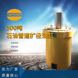 厂家供应大吨位 500吨石油管道扩径油缸 工程油缸遥控抓斗油缸