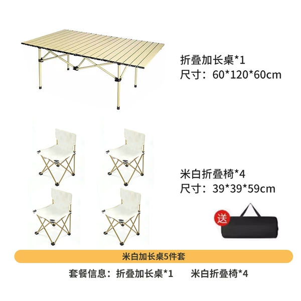 [Family travel, stable and thickened] Off-white extended long table + 4 extra large folding handles