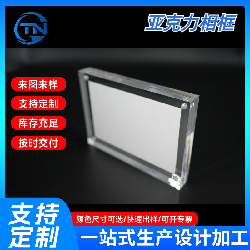 Acrylic Strong Magnetic Photo Frame Display Stand, Thickened Crystal High Transparency Magnetic Custom High Transparency
