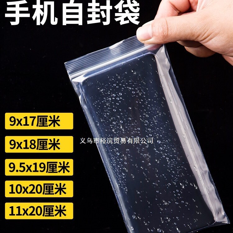 Mobile Phone Dustproof Bag, Sealed Protective Cover, Isolation Disposable Touch Screen Waterproof Transparent Self-Sealing Bag, Dedicated for Medical Use Mobile Phone Dustproof Bag, Sealed Protective Cover, Isolation Disposable Touch Screen Waterproof Transparent Self-Sealing Bag, Dedicated for Medical Use