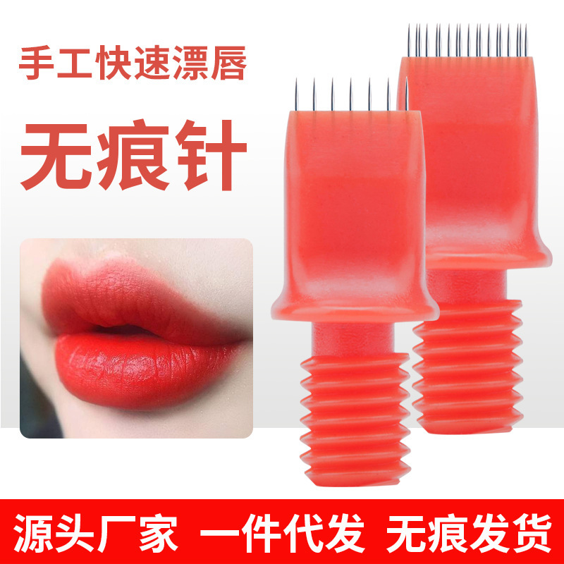 Semi-permanent tattoo stitch lip fog eyebrow needle smoke eyebrow light oxygen eyebrow manual lip kiss Needle eyebrow tattoo tool Semi-permanent tattoo stitch lip fog eyebrow needle smoke eyebrow light oxygen eyebrow manual lip kiss Needle eyebrow tattoo tool