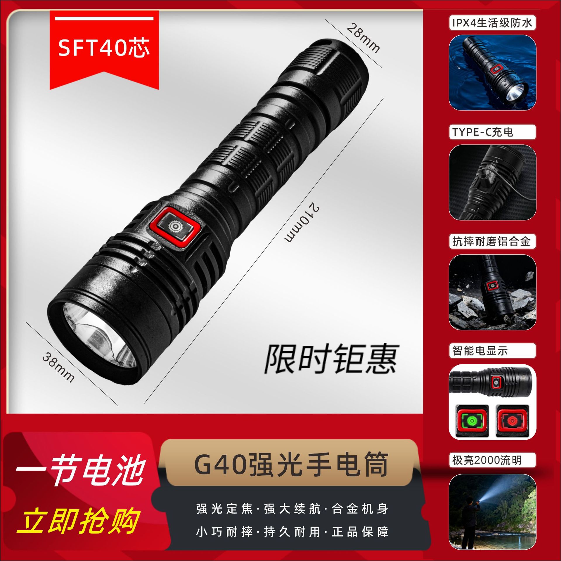 Tly-g40 strong light flashlight extended version [includes one 211440 battery]