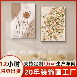 现代装饰画