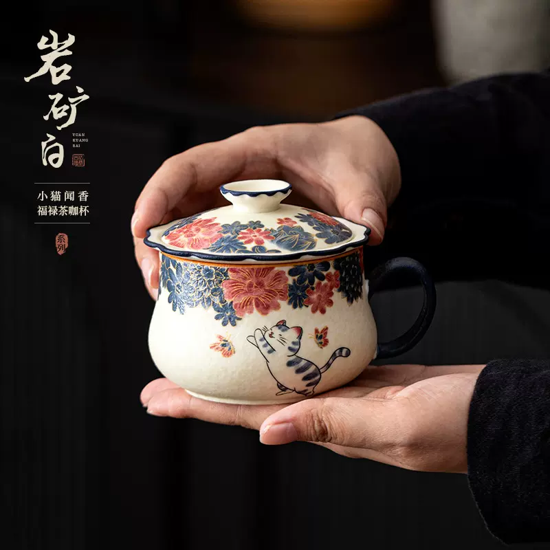 小猫闻香福禄茶咖杯岩矿白陶瓷茶水分离泡茶杯办公杯马克杯个人杯