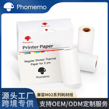 Phomemo���ɽ�������ǩֽ������M02/M03AS/M04AS�����ӡ����ճ��