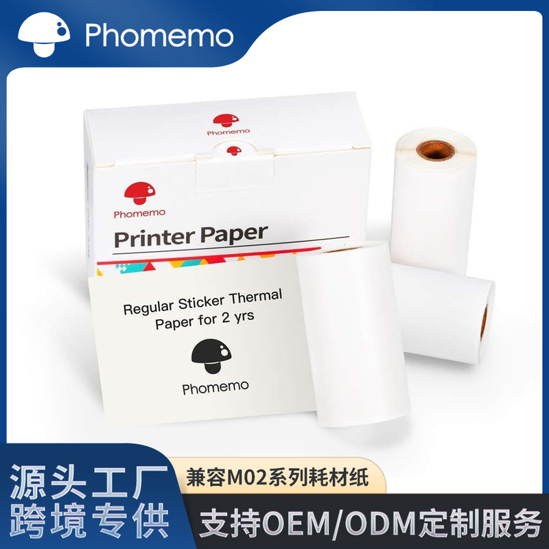 Phomemo adhesive thermal label paper for M02/M03AS/M04AS HD printing fast paste