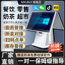 美迅捷收银机收银一体机双屏便利店超市触摸屏餐饮奶茶收款机点餐