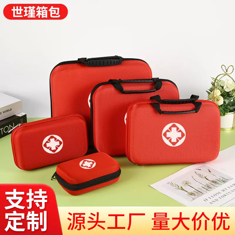 急救包家用户外车载套装家庭医疗包便携消防地震应急包防疫医药包