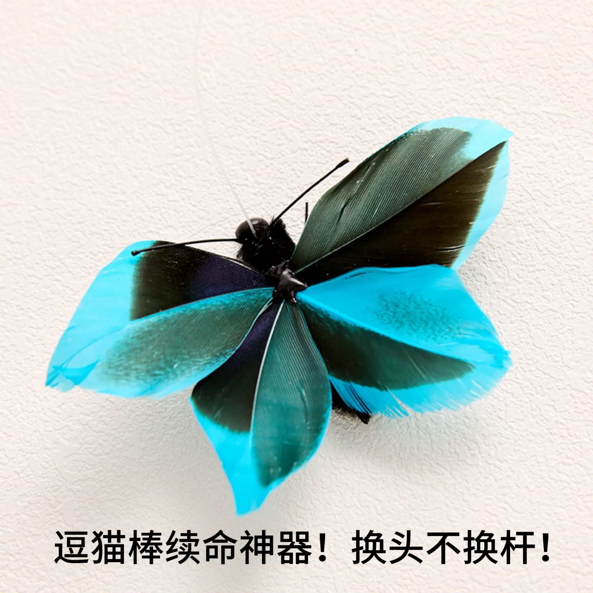 逗猫棒替换头宠物玩具猫猫玩具羽毛鱼线源头厂家原创逗猫棒替换头